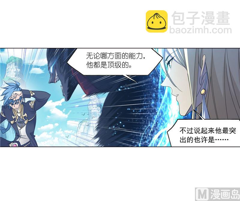 🍼斗罗大陆 第264话 无敌天才（1） 第25页