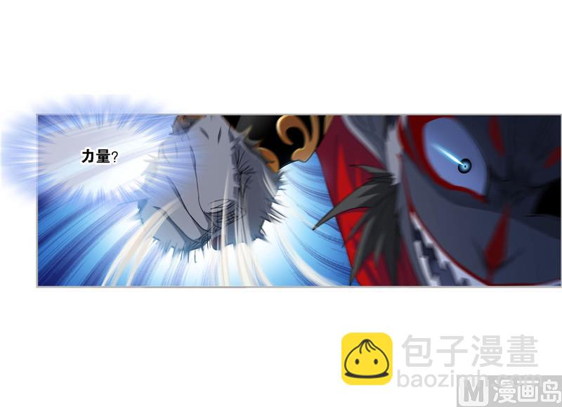 🍼斗罗大陆 第264话 无敌天才（1） 第26页