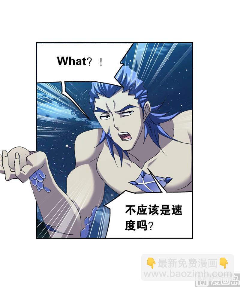 🍼斗罗大陆 第264话 无敌天才（1） 第28页