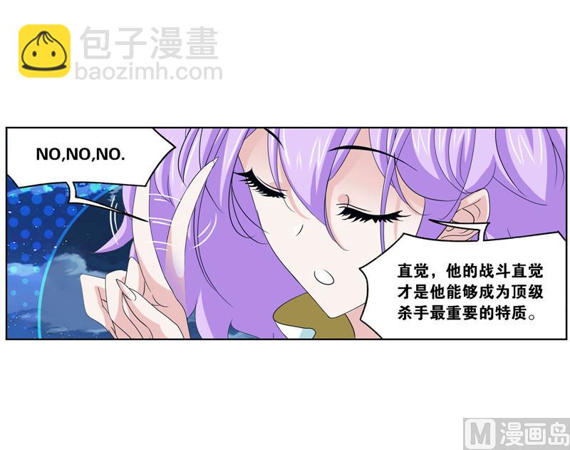 🍼斗罗大陆 第264话 无敌天才（1） 第30页