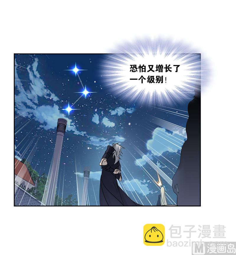 🍼斗罗大陆 第264话 无敌天才（1） 第33页