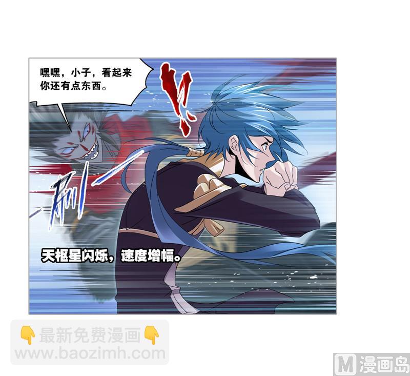 🍼斗罗大陆 第264话 无敌天才（1） 第36页