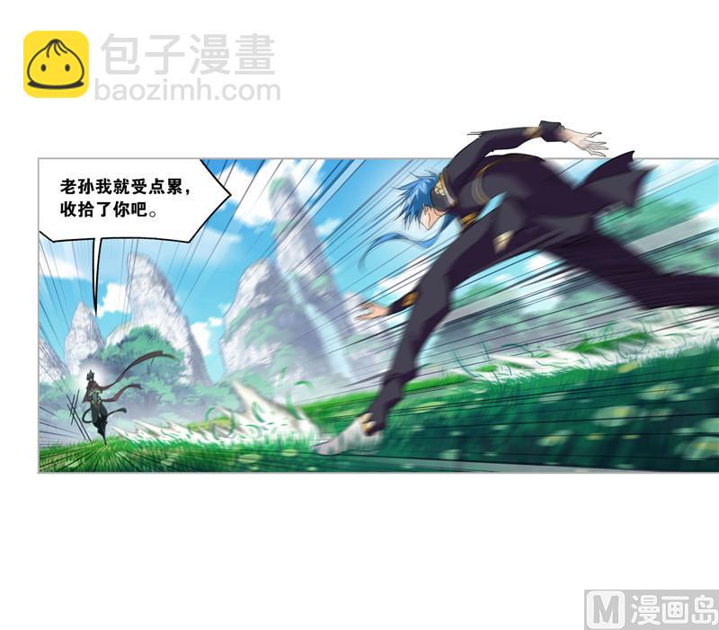 🍼斗罗大陆 第264话 无敌天才（1） 第37页