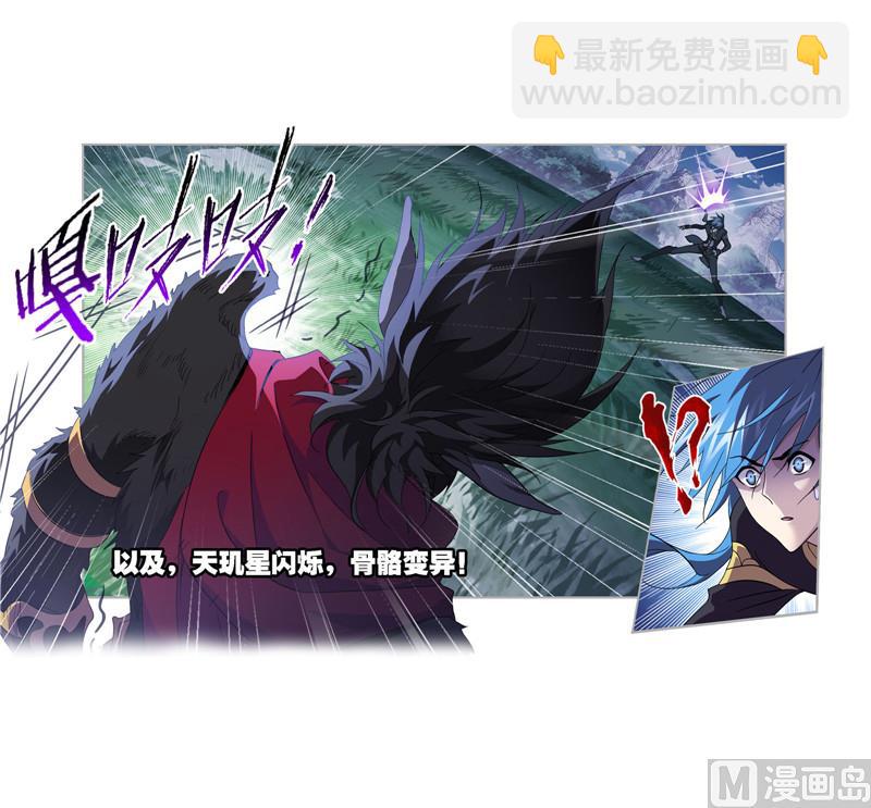 🍼斗罗大陆 第264话 无敌天才（1） 第39页