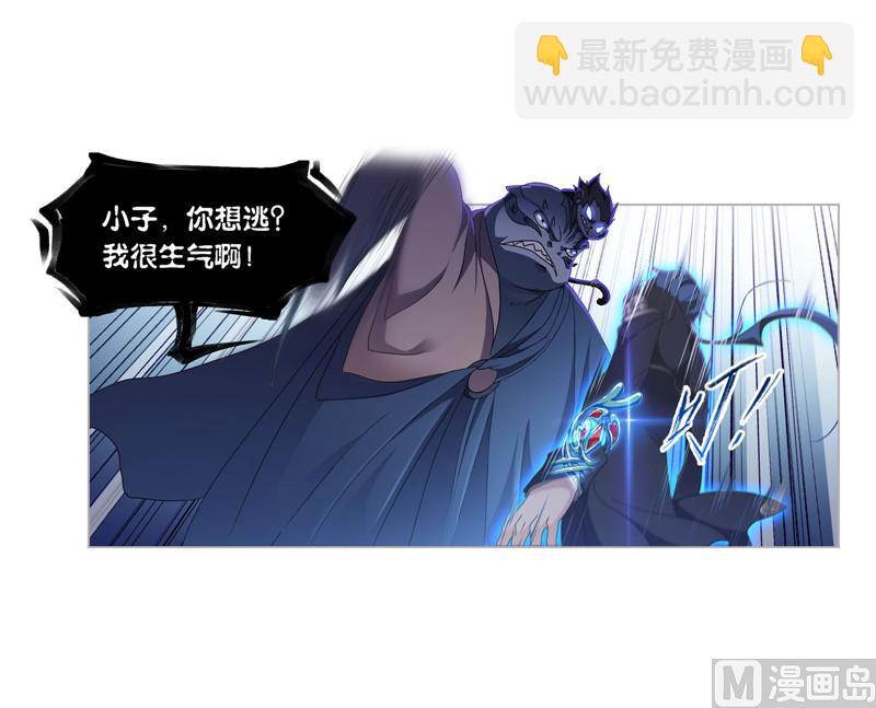 🍼斗罗大陆 第264话 无敌天才（1） 第4页