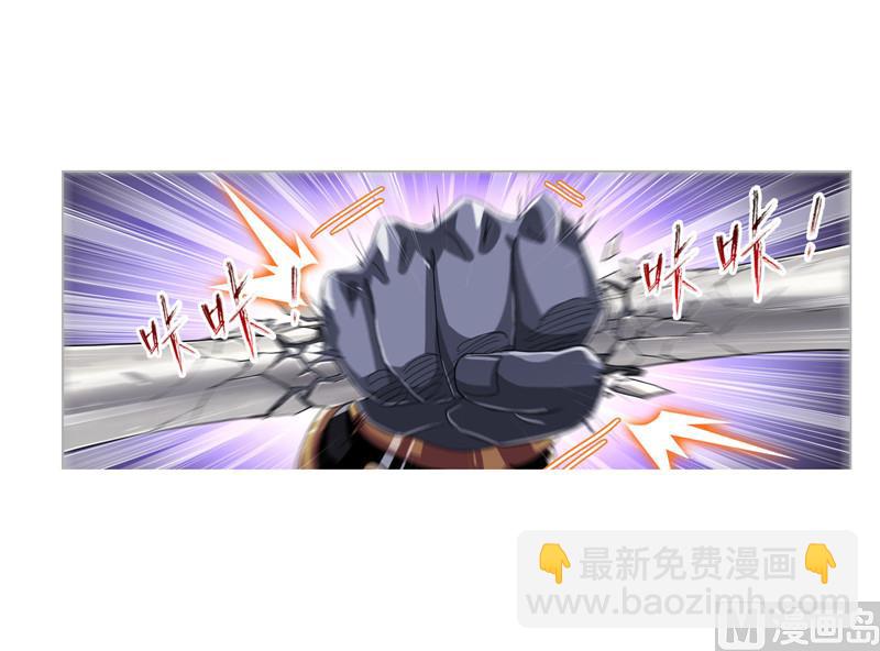 🍼斗罗大陆 第264话 无敌天才（1） 第44页