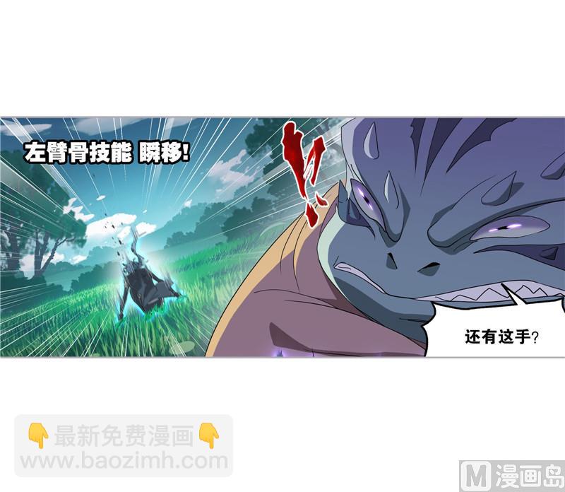 🍼斗罗大陆 第264话 无敌天才（1） 第5页