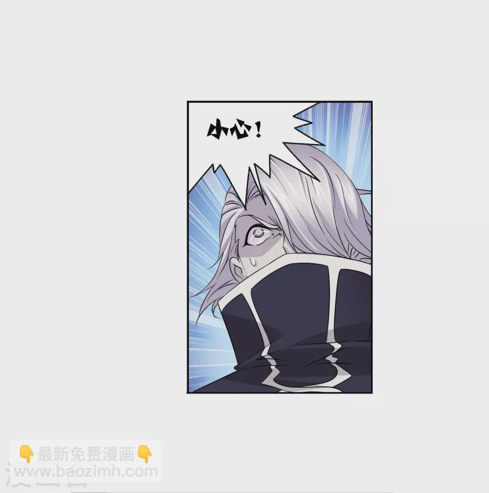 🍼斗罗大陆 第740话 与自我的战斗2 第11页