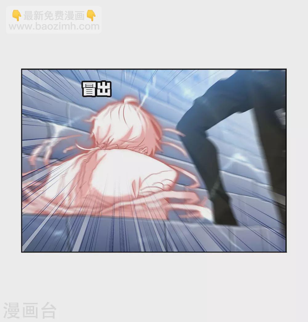 🍼斗罗大陆 第740话 与自我的战斗2 第12页