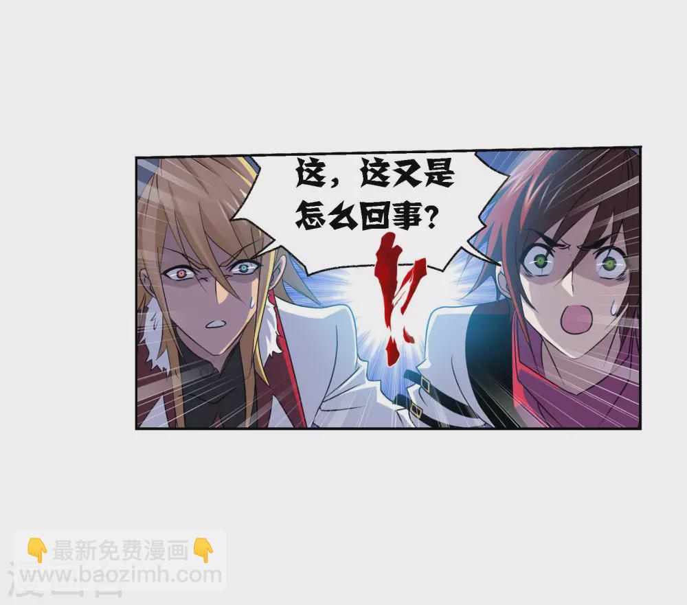 🍼斗罗大陆 第740话 与自我的战斗2 第16页