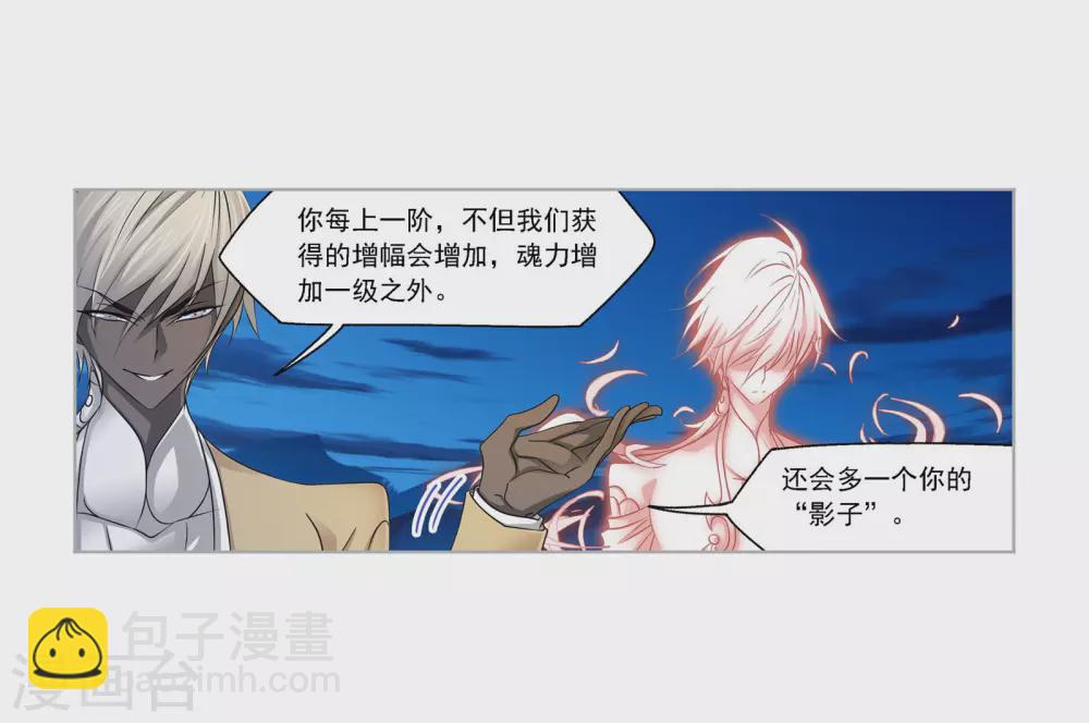 🍼斗罗大陆 第740话 与自我的战斗2 第19页