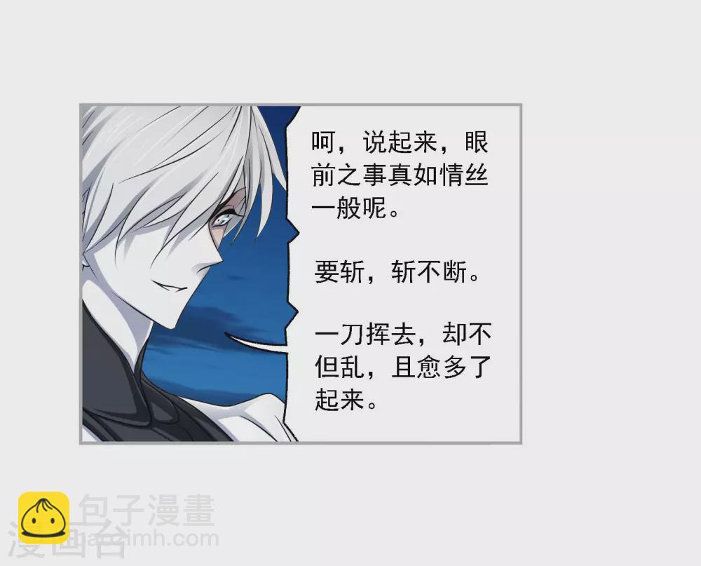 🍼斗罗大陆 第740话 与自我的战斗2 第21页