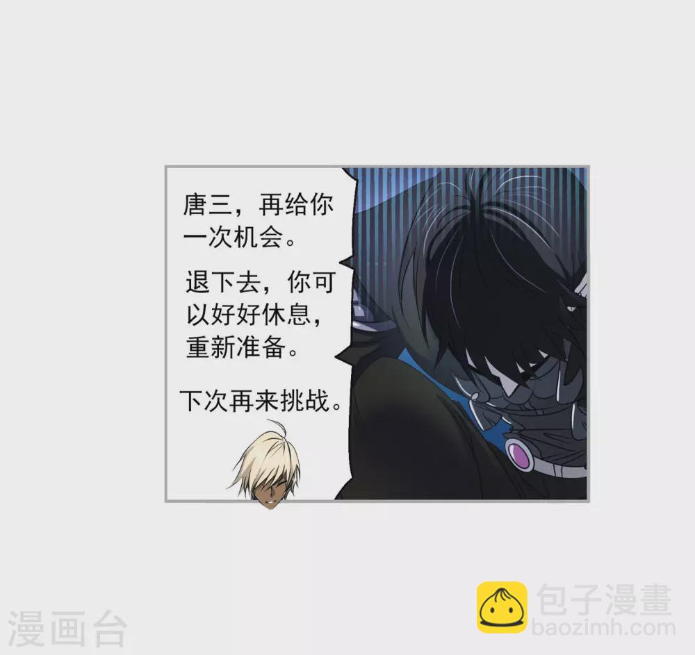 🍼斗罗大陆 第740话 与自我的战斗2 第22页