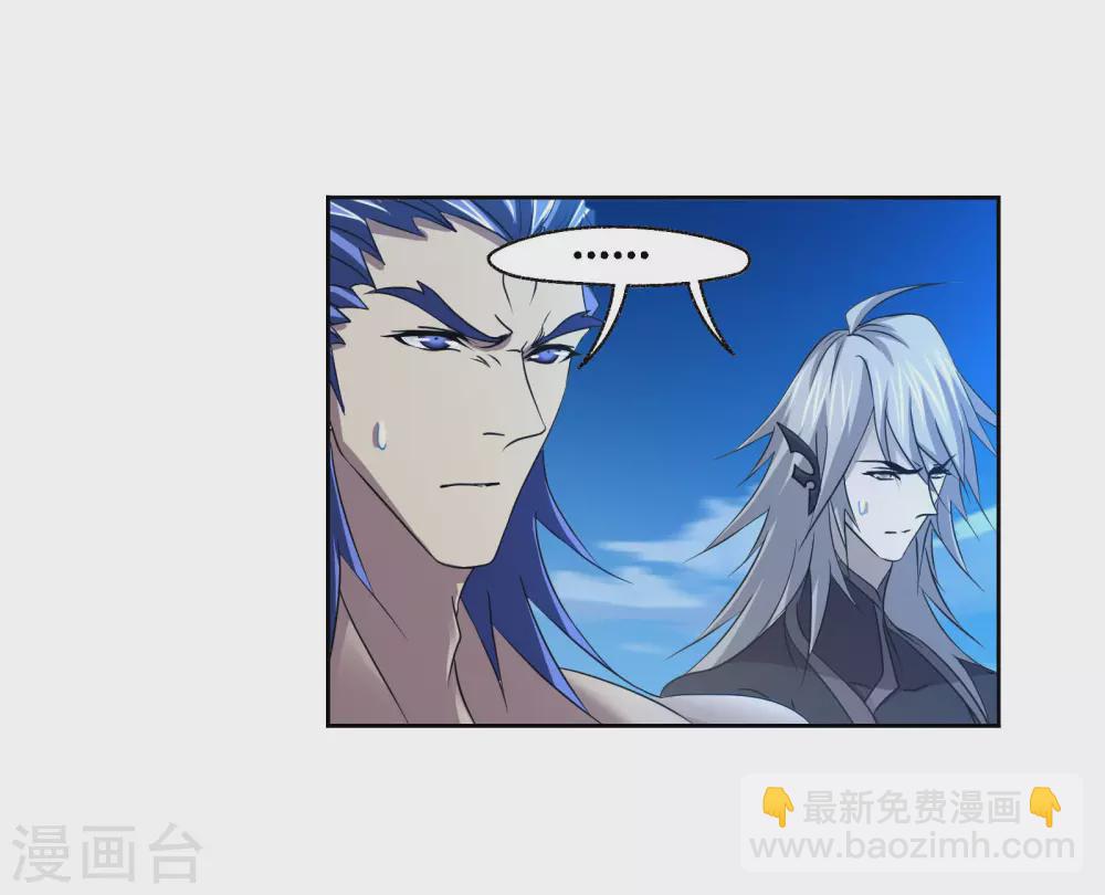 🍼斗罗大陆 第740话 与自我的战斗2 第24页