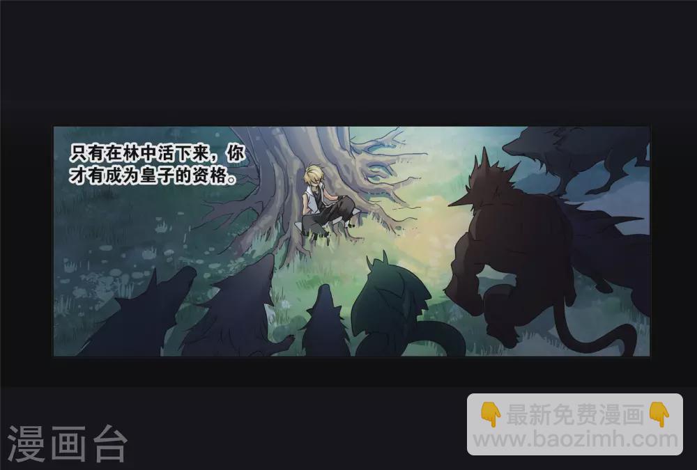 🍼斗罗大陆 第740话 与自我的战斗2 第27页