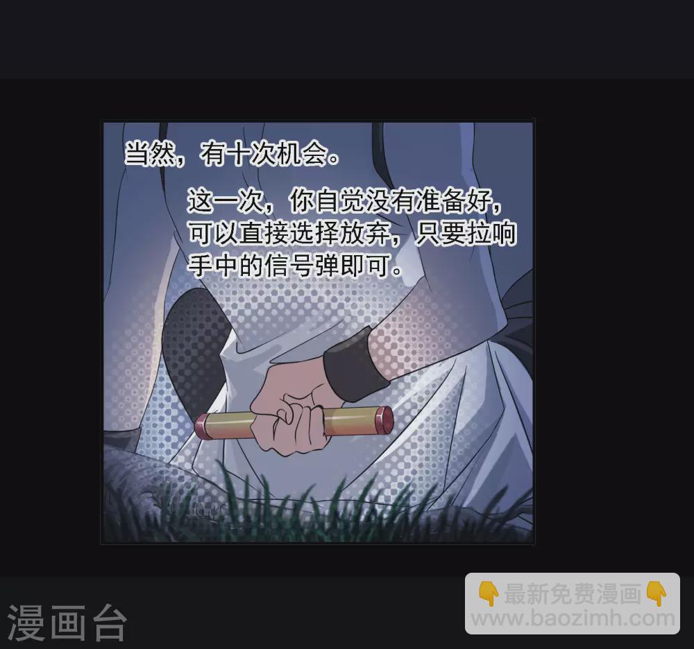 🍼斗罗大陆 第740话 与自我的战斗2 第28页