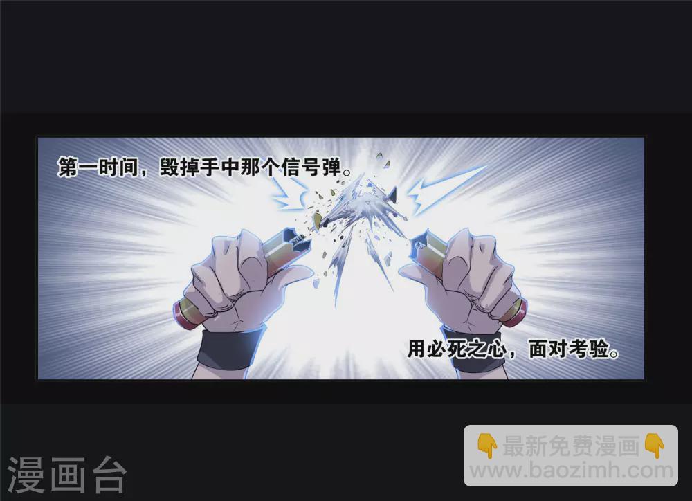 🍼斗罗大陆 第740话 与自我的战斗2 第30页
