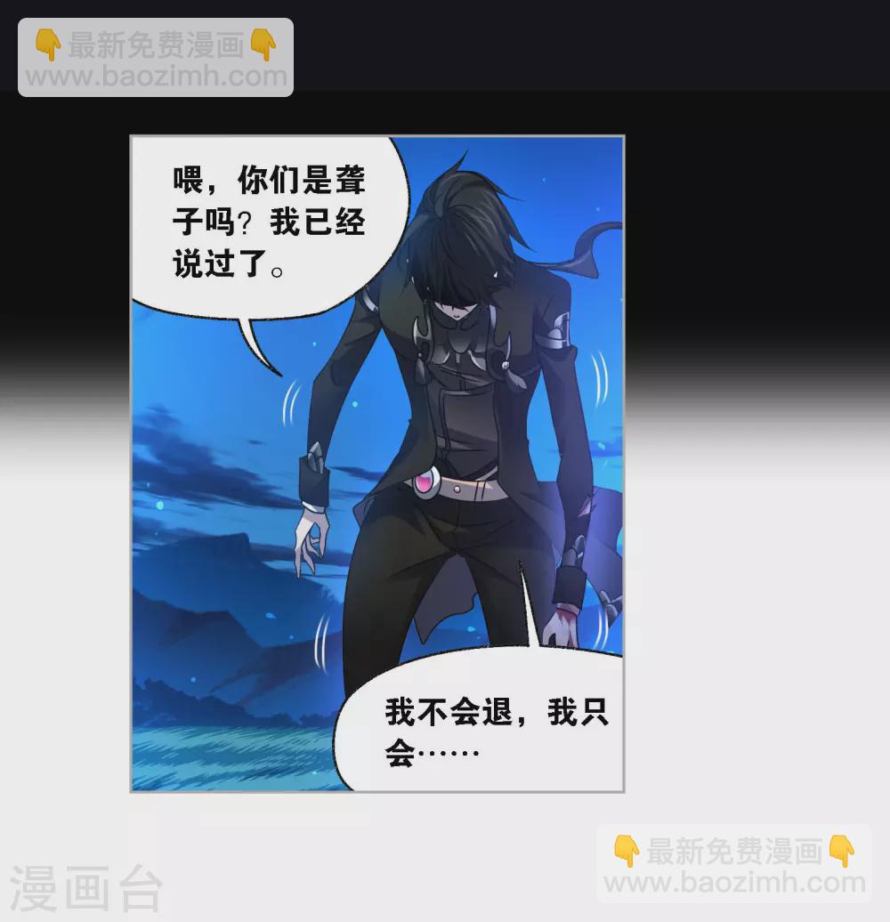 🍼斗罗大陆 第740话 与自我的战斗2 第34页