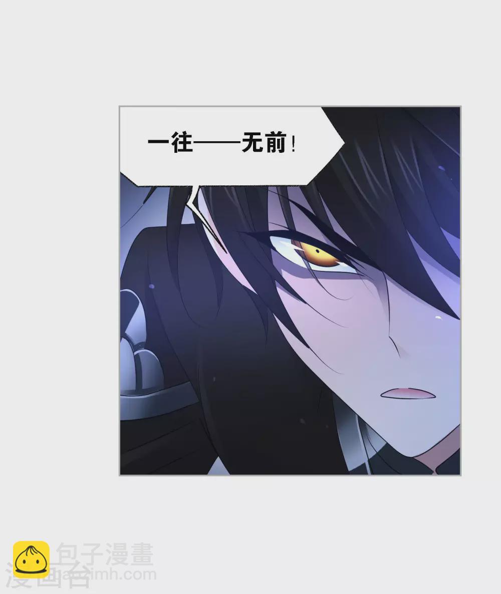 🍼斗罗大陆 第740话 与自我的战斗2 第35页