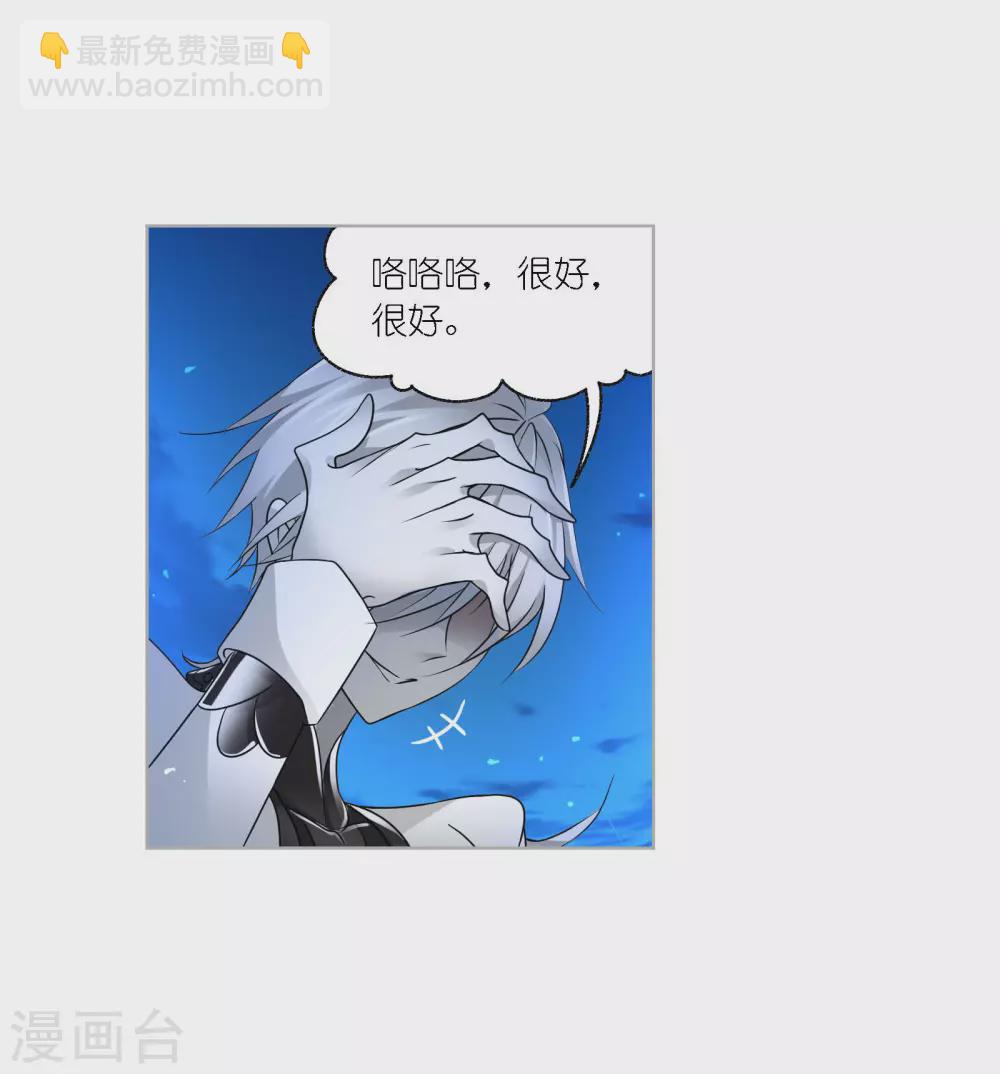 🍼斗罗大陆 第740话 与自我的战斗2 第36页