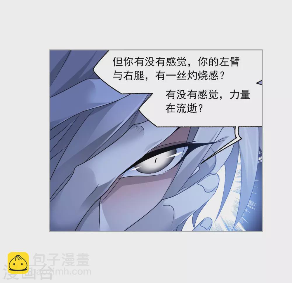 🍼斗罗大陆 第740话 与自我的战斗2 第37页