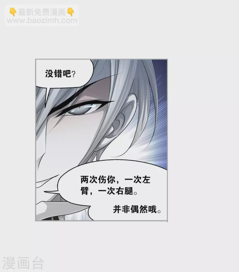 🍼斗罗大陆 第740话 与自我的战斗2 第41页