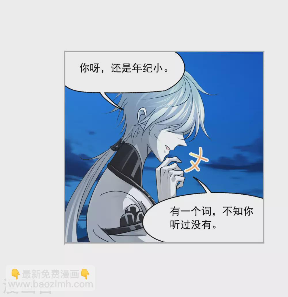 🍼斗罗大陆 第740话 与自我的战斗2 第42页