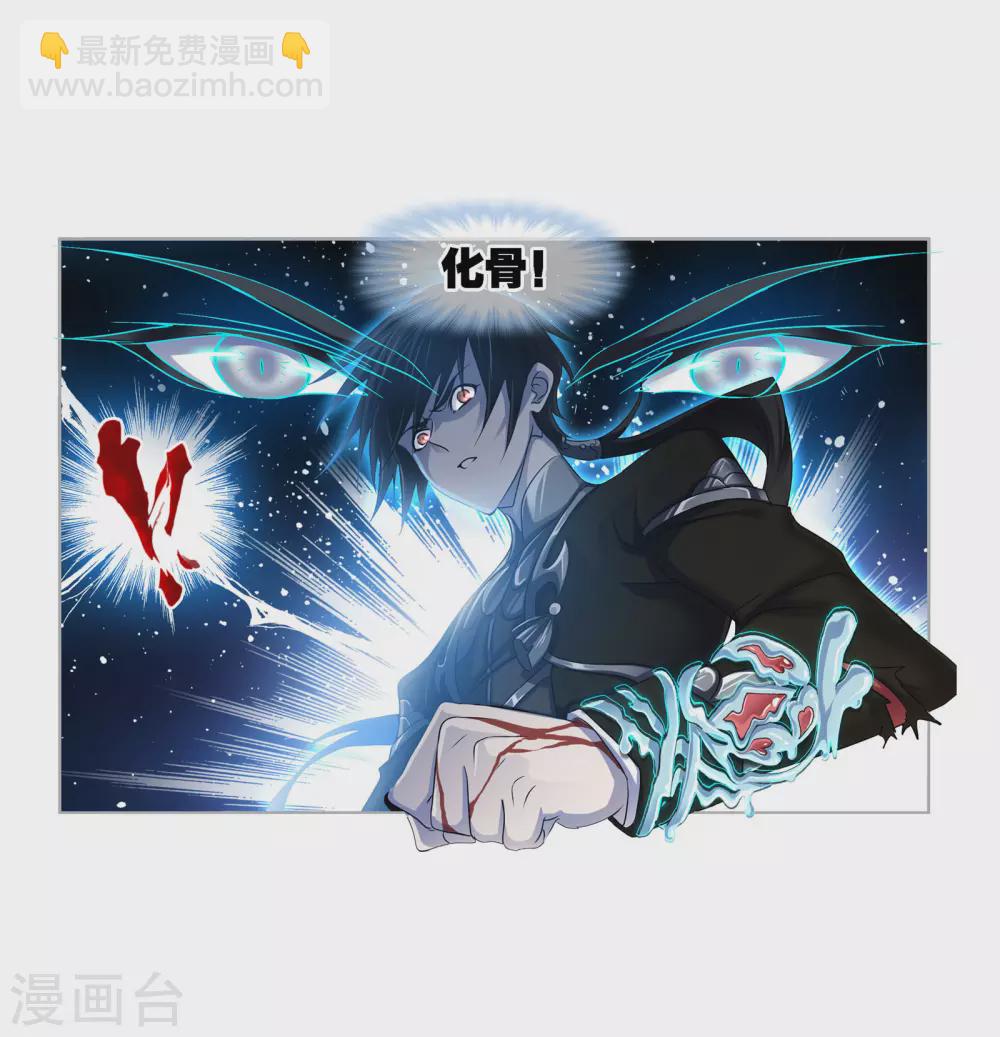 🍼斗罗大陆 第740话 与自我的战斗2 第43页