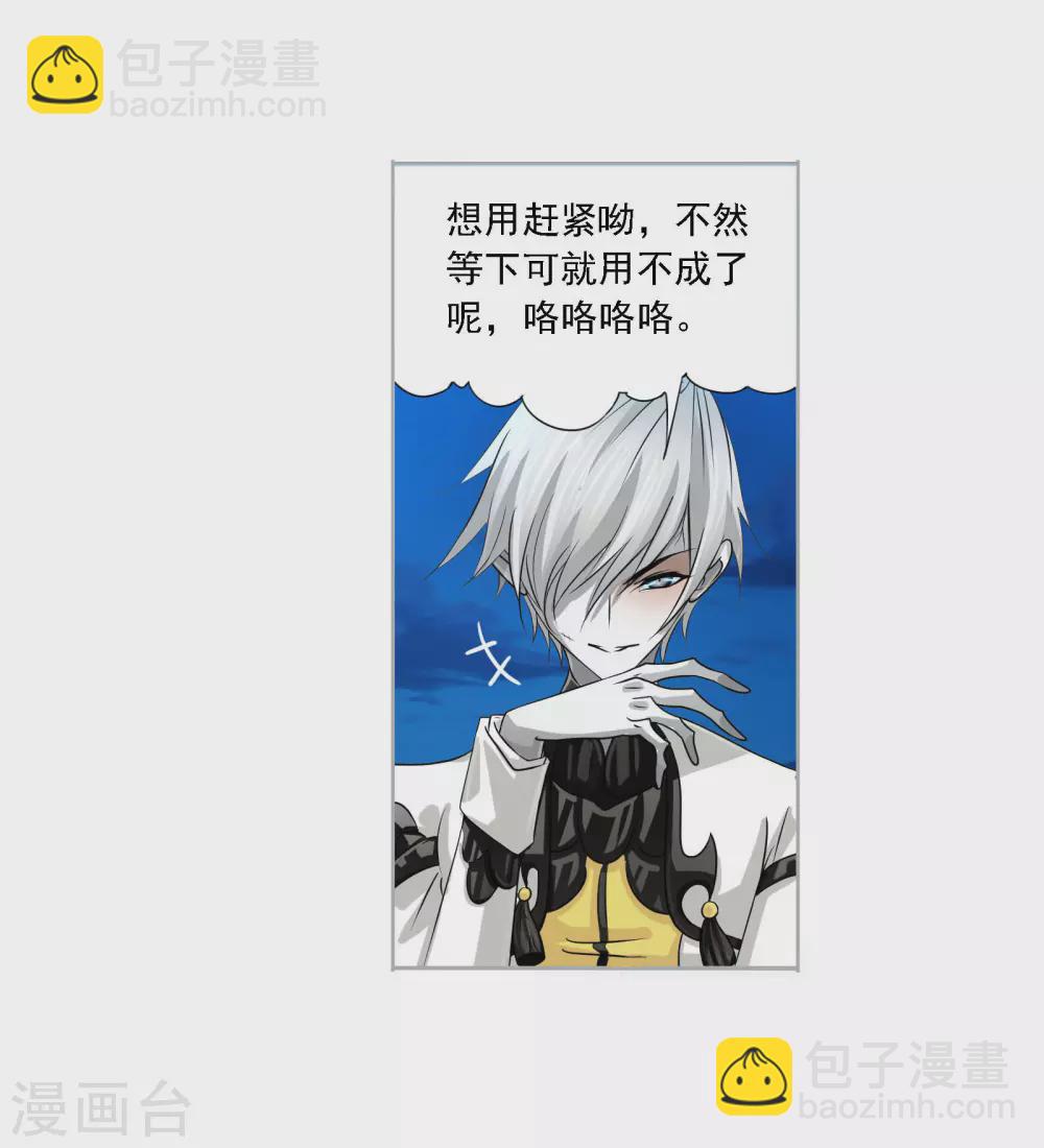 🍼斗罗大陆 第740话 与自我的战斗2 第48页
