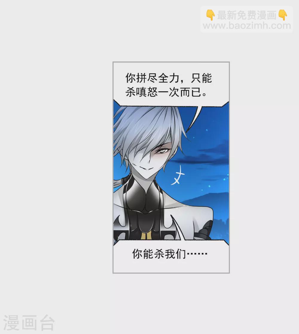 🍼斗罗大陆 第740话 与自我的战斗2 第6页