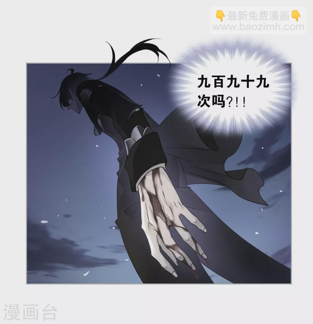 🍼斗罗大陆 第740话 与自我的战斗2 第7页