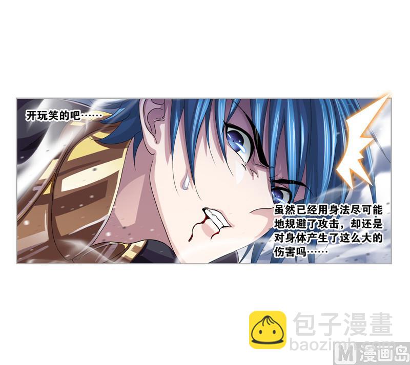 🍼斗罗大陆 第265话 唐三的反击（1） 第13页