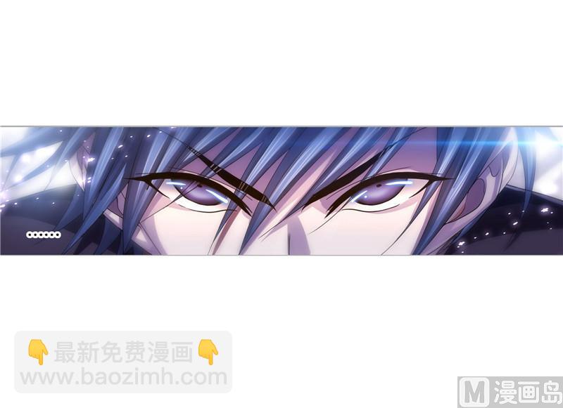 🍼斗罗大陆 第265话 唐三的反击（1） 第14页