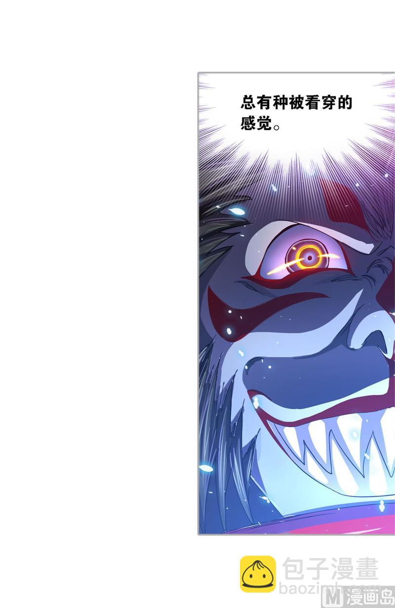 🍼斗罗大陆 第265话 唐三的反击（1） 第16页