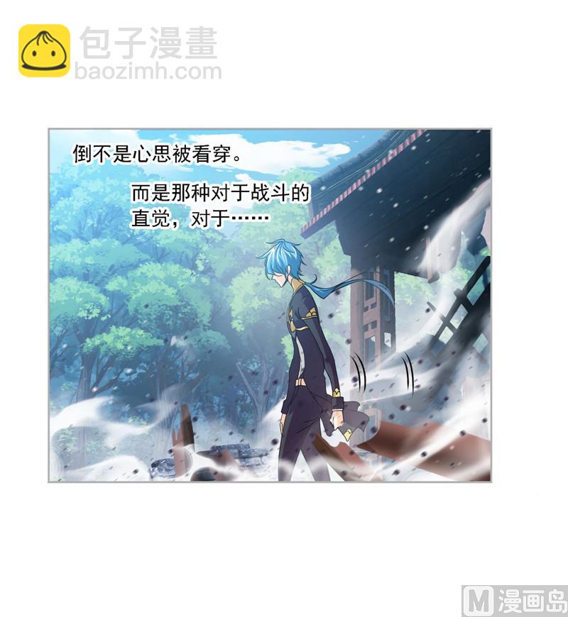 🍼斗罗大陆 第265话 唐三的反击（1） 第17页