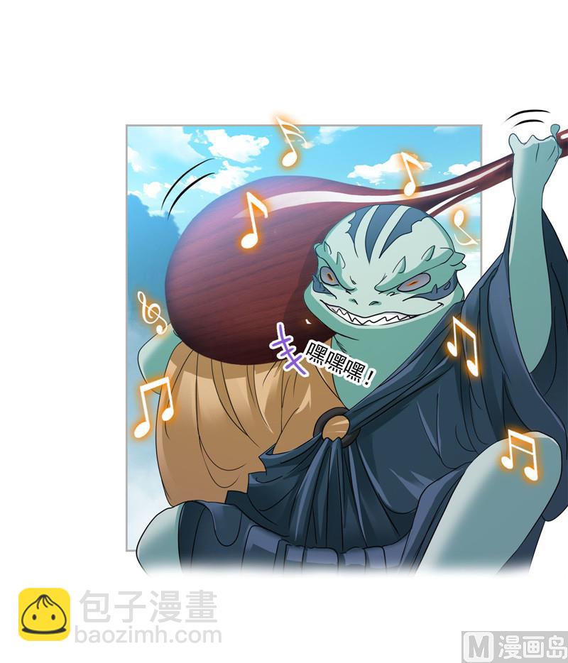 🍼斗罗大陆 第265话 唐三的反击（1） 第20页