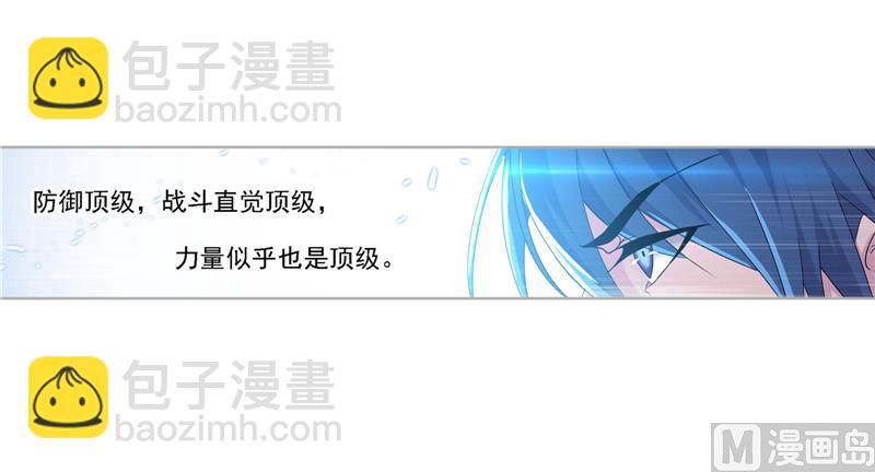 🍼斗罗大陆 第265话 唐三的反击（1） 第21页