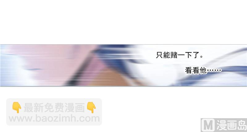 🍼斗罗大陆 第265话 唐三的反击（1） 第22页