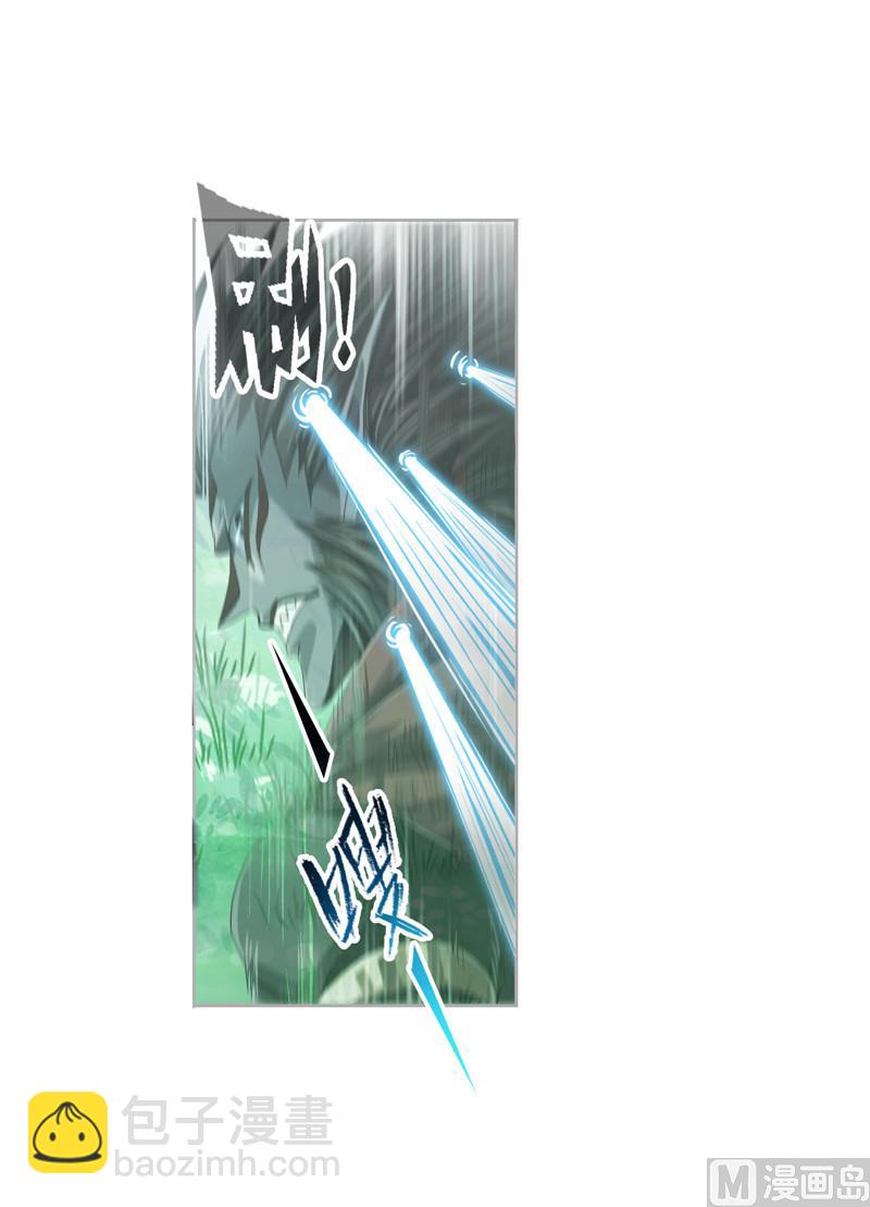 🍼斗罗大陆 第265话 唐三的反击（1） 第31页