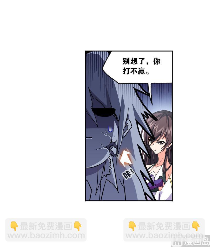 🍼斗罗大陆 第265话 唐三的反击（1） 第37页