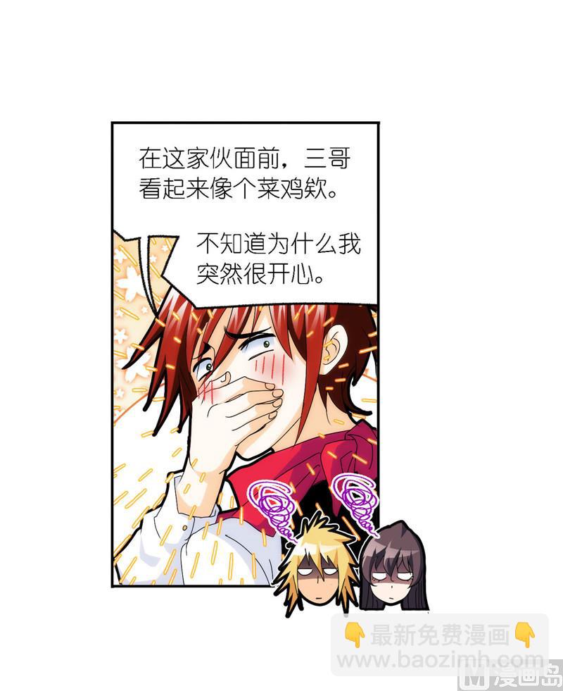 🍼斗罗大陆 第265话 唐三的反击（1） 第38页