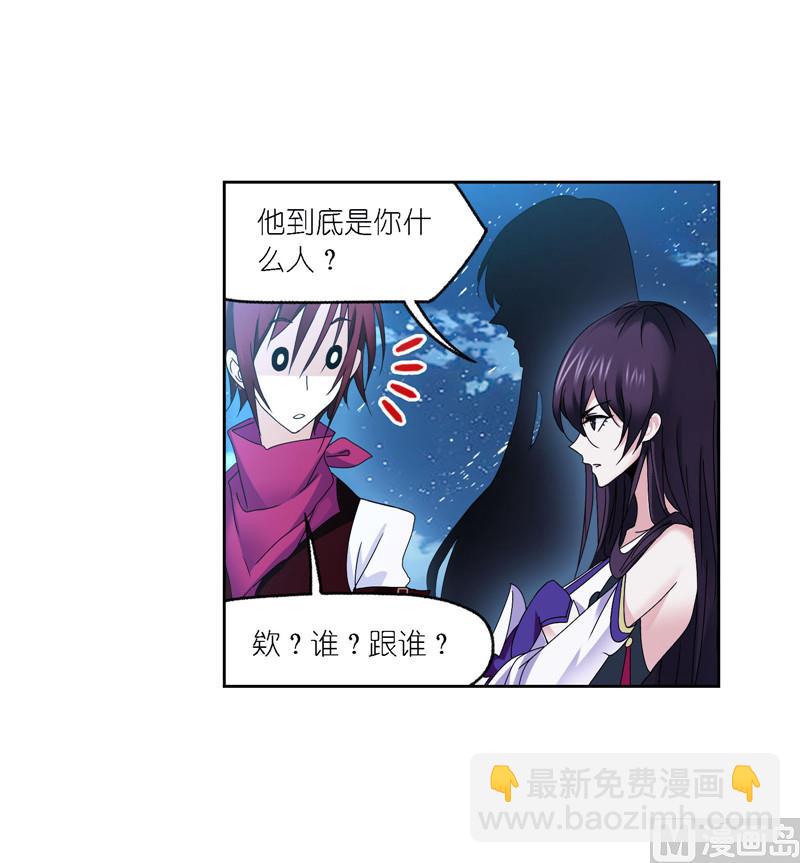 🍼斗罗大陆 第265话 唐三的反击（1） 第39页
