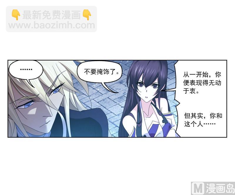 🍼斗罗大陆 第265话 唐三的反击（1） 第41页