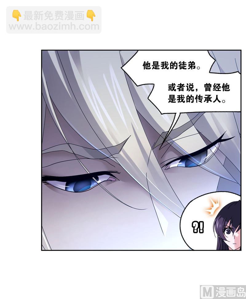🍼斗罗大陆 第265话 唐三的反击（1） 第42页