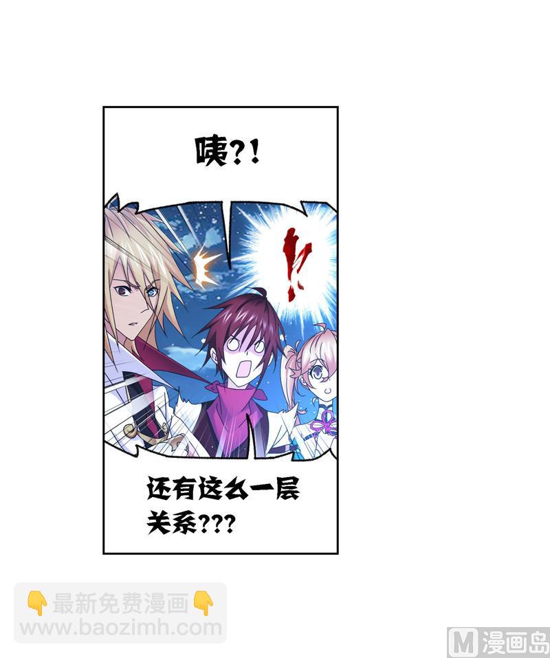 🍼斗罗大陆 第265话 唐三的反击（1） 第43页
