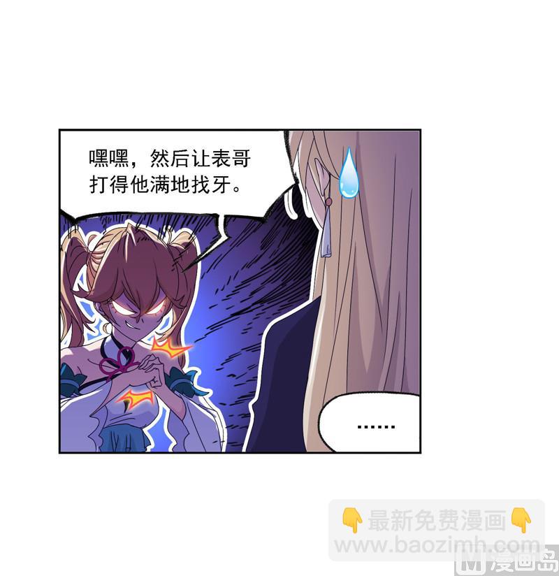 🍼斗罗大陆 第265话 唐三的反击（1） 第45页