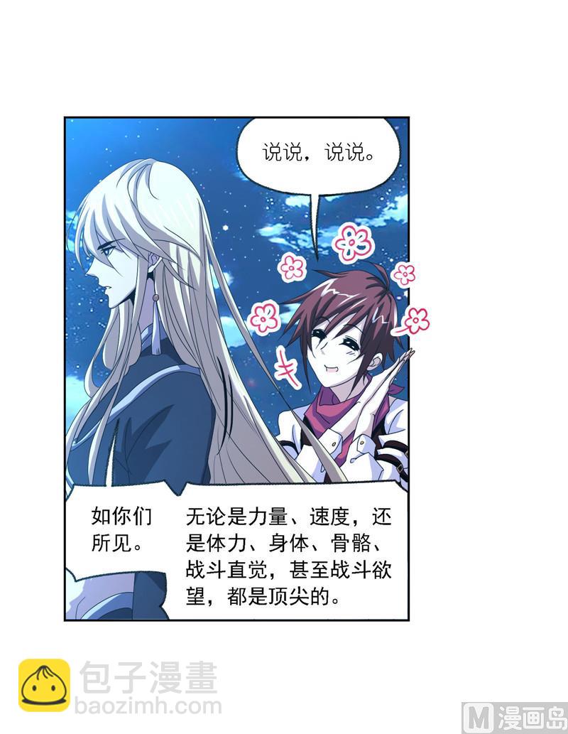 🍼斗罗大陆 第265话 唐三的反击（1） 第48页