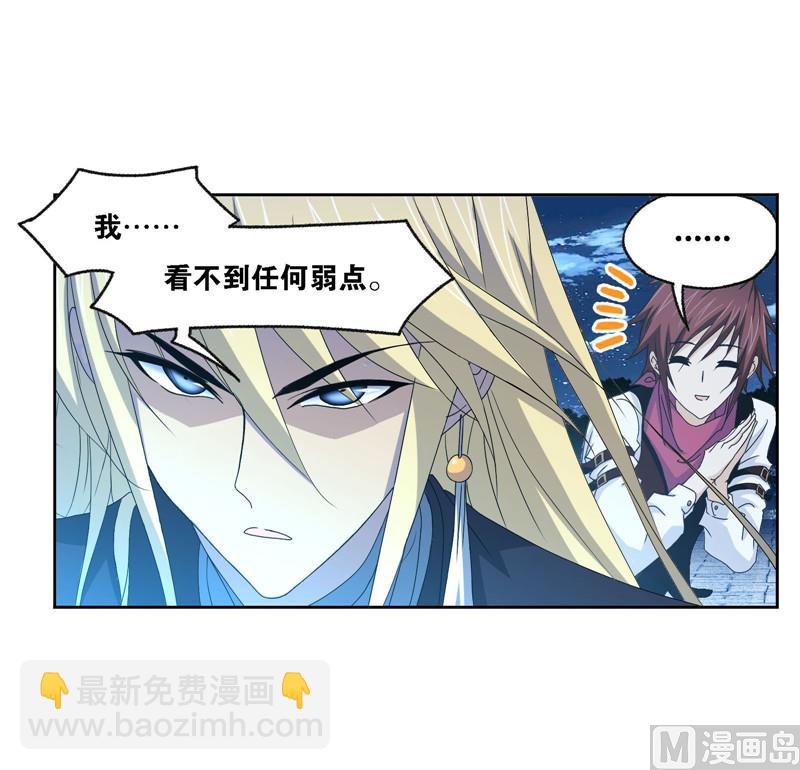 🍼斗罗大陆 第265话 唐三的反击（1） 第49页