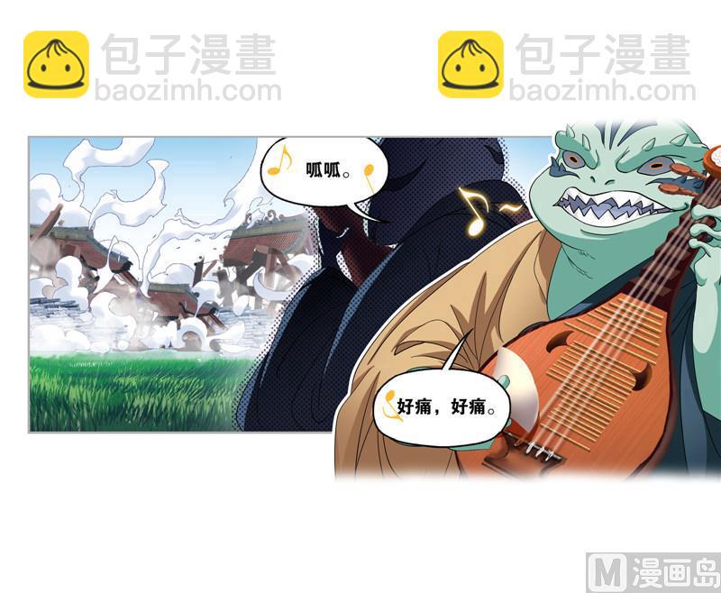 🍼斗罗大陆 第265话 唐三的反击（1） 第6页