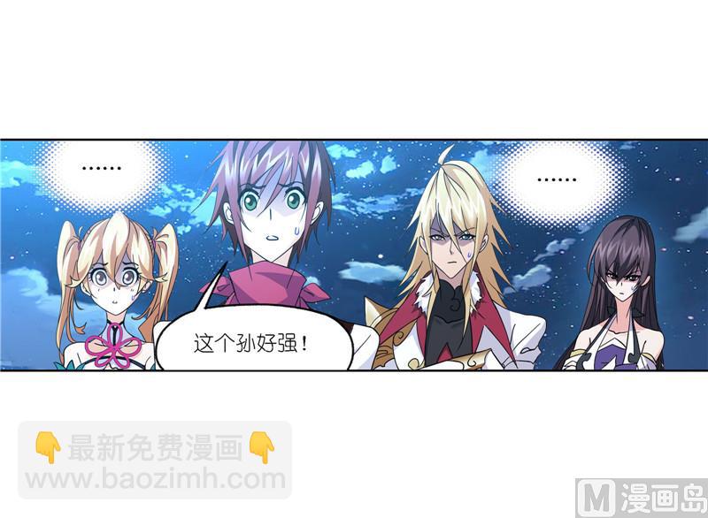 🍼斗罗大陆 第265话 唐三的反击（1） 第7页